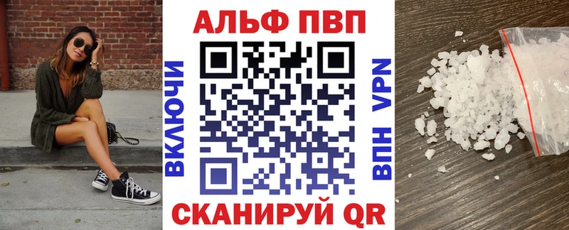 Alpha-PVP VHQ  Купить где  Хотьково 