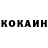 COCAIN 97% Doniyor Djamolxanov