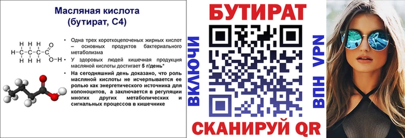 Купить  Хотьково  Бутират GHB 