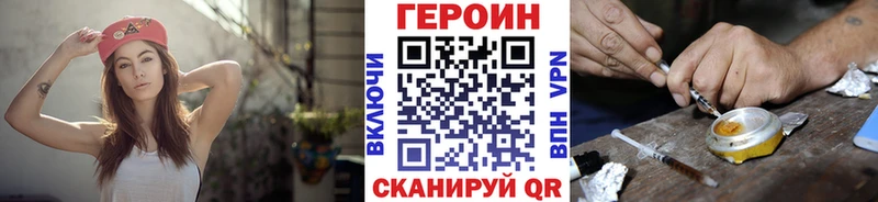 Героин VHQ  Купить где  Хотьково 