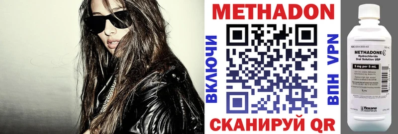 Купить закладки  Хотьково  Метадон methadone 