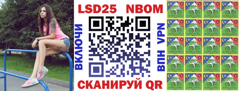 Купить  Хотьково  Марки 25I-NBOMe 1500мкг 